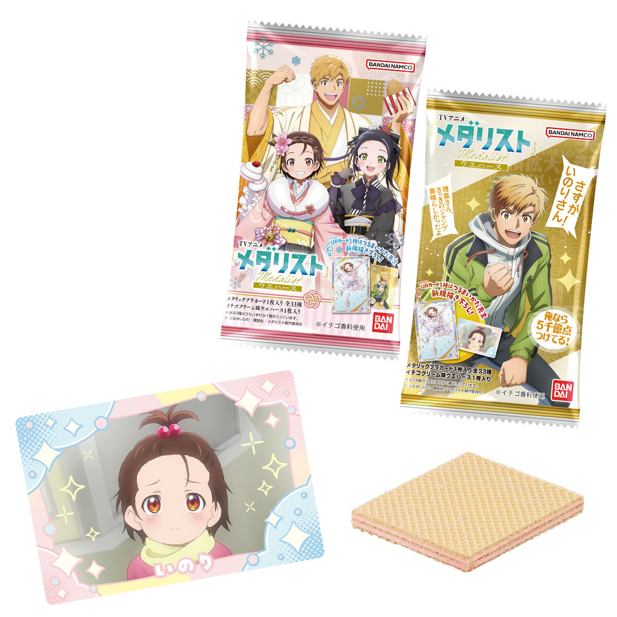 TVアニメ『メダリスト』 ウエハース｜発売日：2026年1月12日｜バンダイ