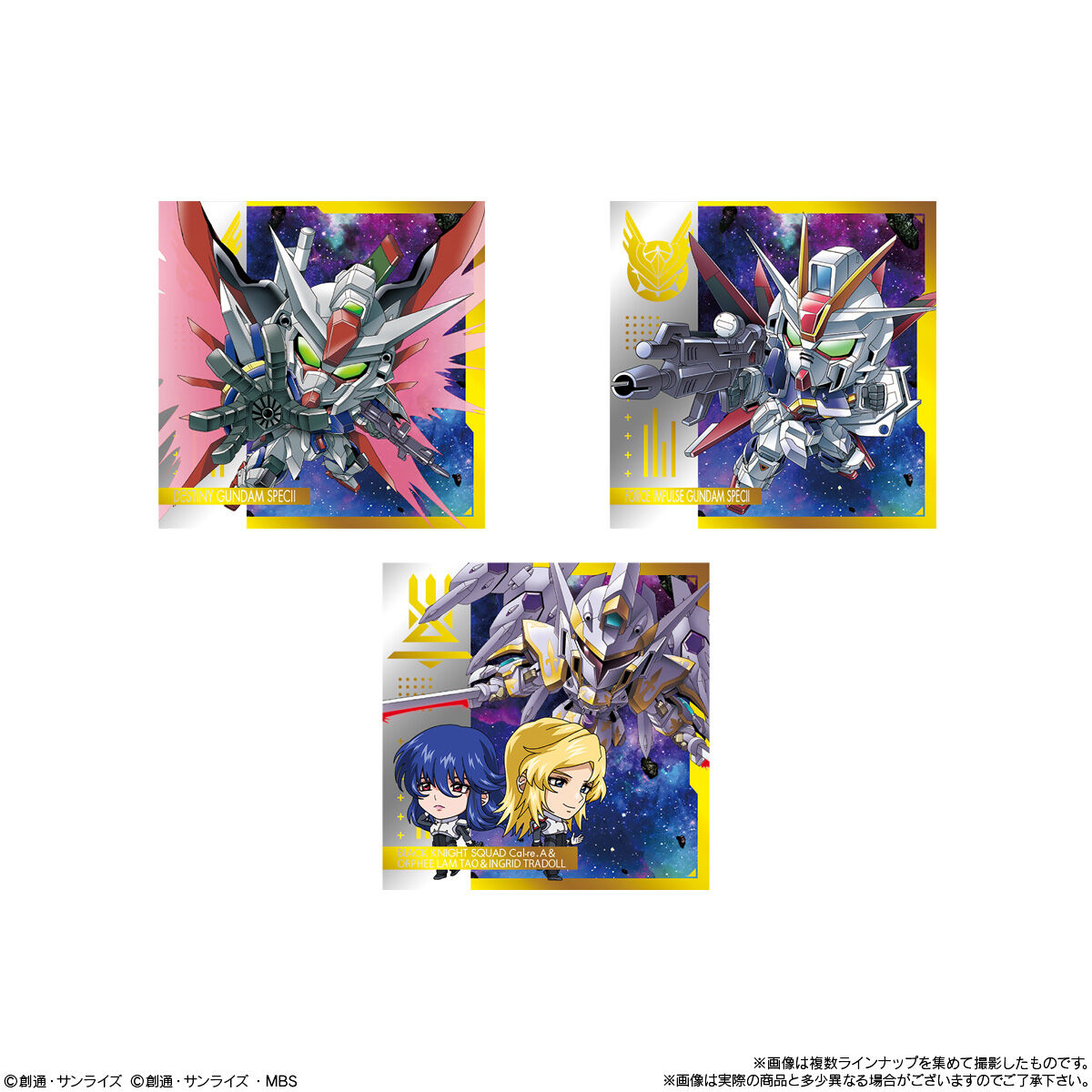 にふぉるめーしょん 機動戦士ガンダム シールウエハース ～戦いの序曲