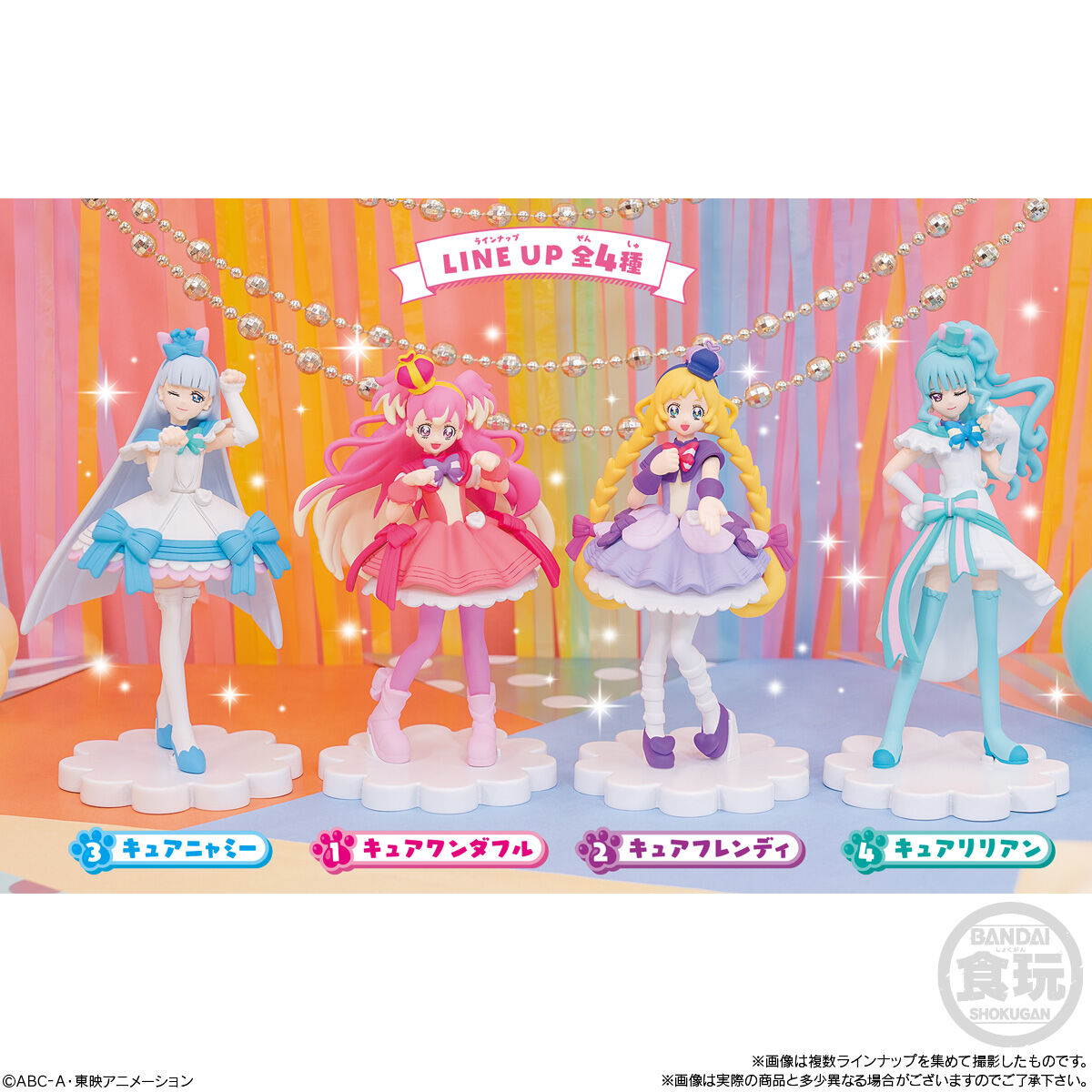 わんだふるぷりきゅあ！ キューティーフィギュア｜発売日：2024年12月2