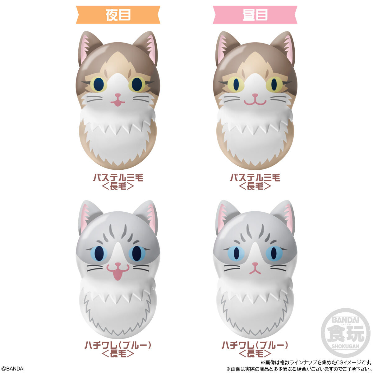 クーニャッツ2｜発売日：2025年2月10日｜バンダイ キャンディ公式サイト