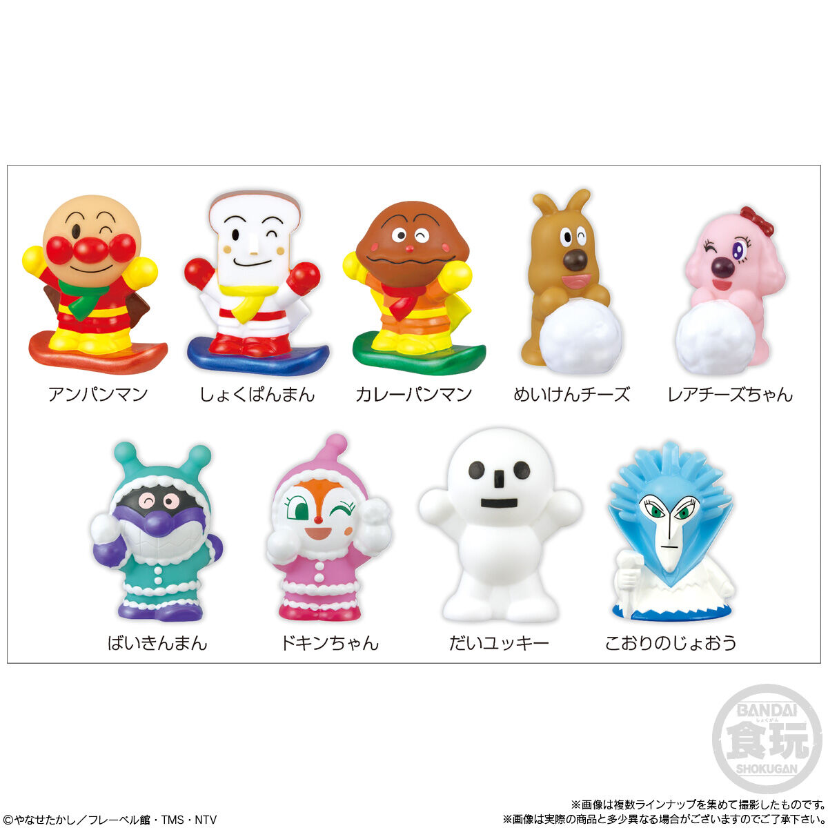 あつまれアンパンマンP72｜発売日：2021年12月6日｜バンダイ
