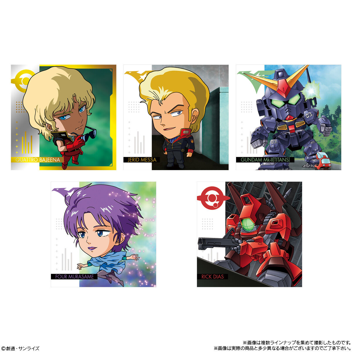 にふぉるめーしょん 機動戦士ガンダム シールウエハースvol.2 ～閃光の
