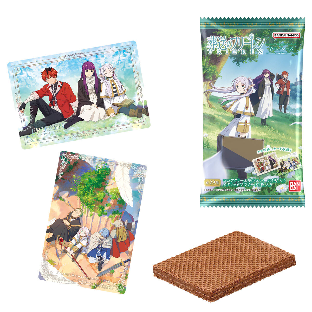葬送のフリーレン ウエハース｜発売日：2024年4月29日｜バンダイ