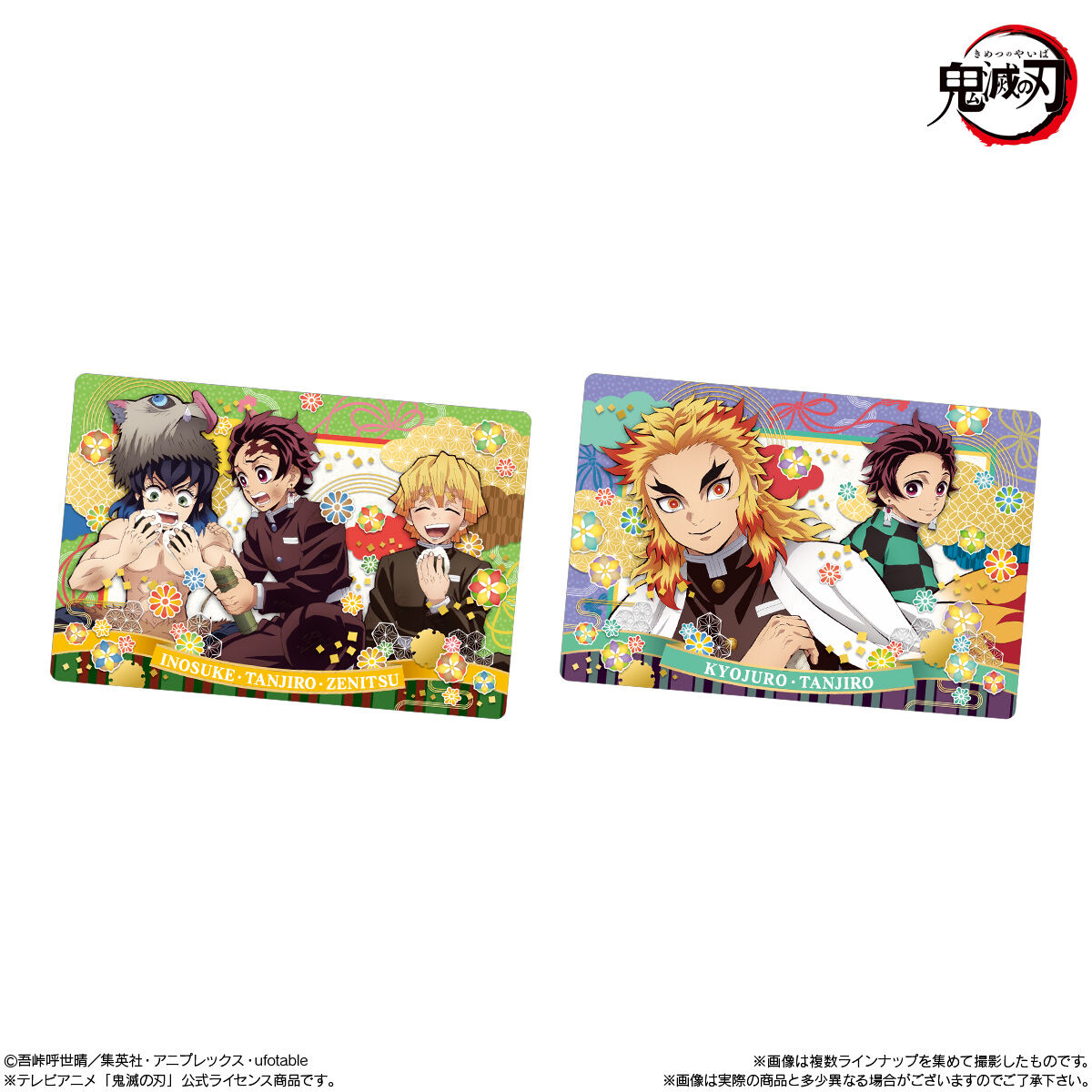 鬼滅の刃 ウエハース5｜発売日：2022年5月2日｜バンダイ キャンディ