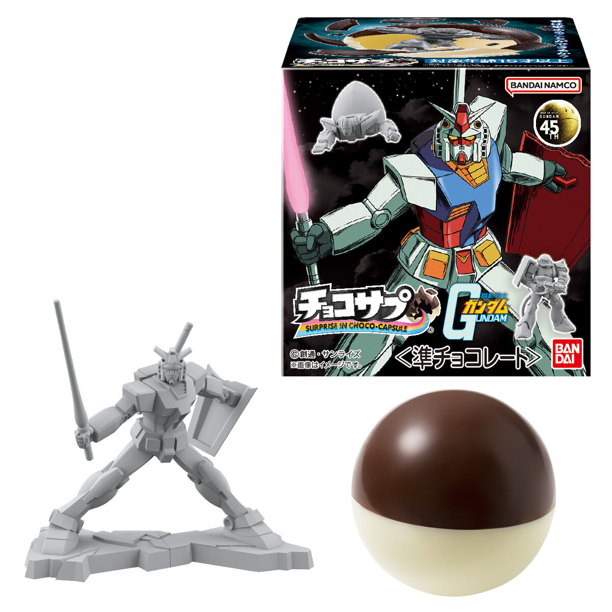チョコサプ 機動戦士ガンダム｜発売日：2025年7月14日｜バンダイ