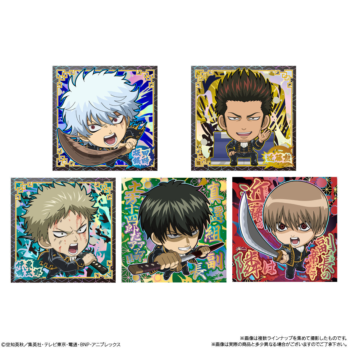 にふぉるめーしょん 銀魂シールウエハース2｜発売日：2025年1月6日