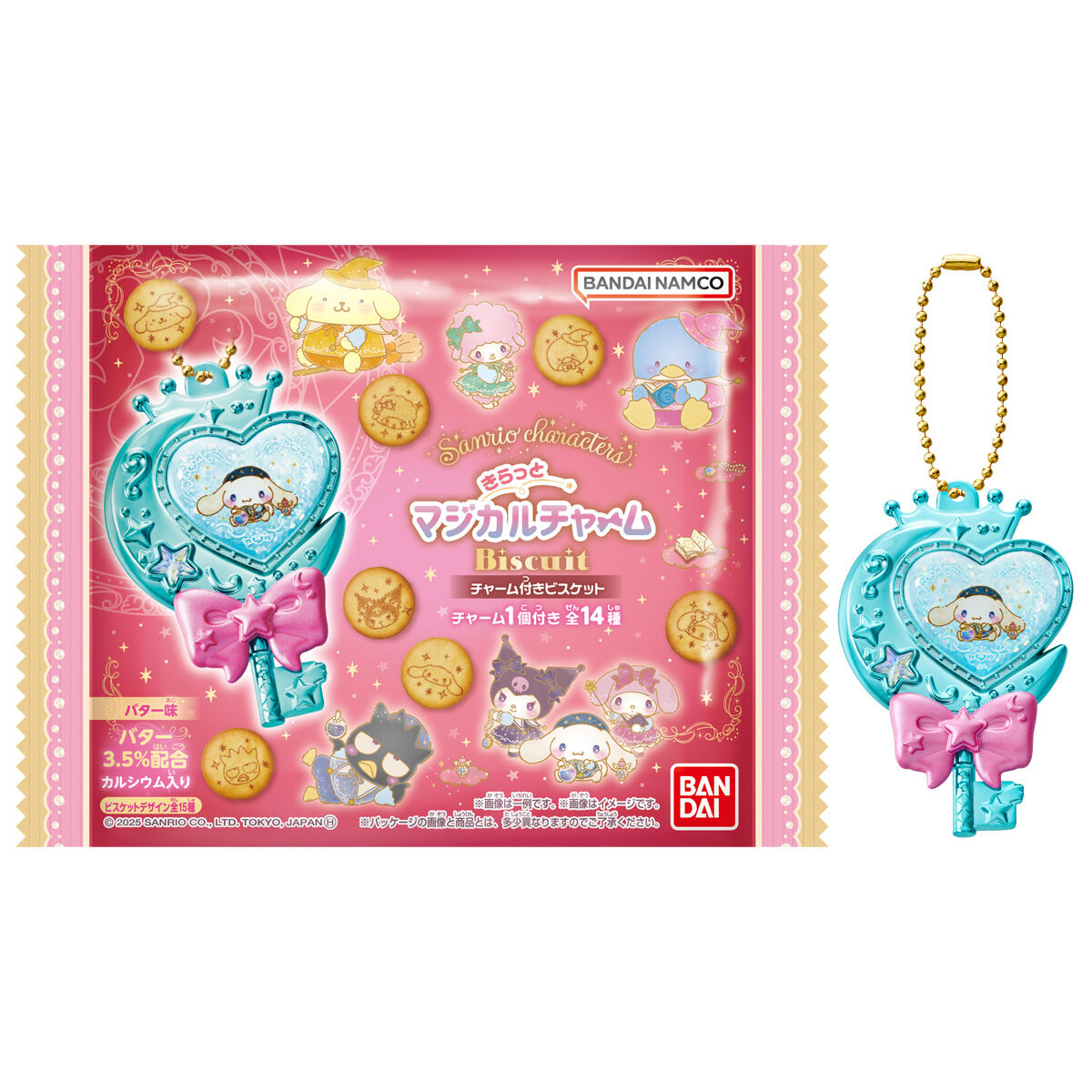 サンリオキャラクターズ きらっとマジカルチャームBiscuit｜発売日