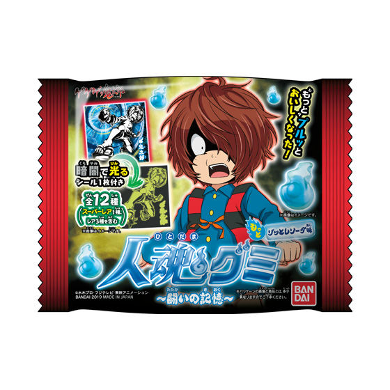 ゲゲゲの鬼太郎 人魂グミ ～闘いの記憶～｜発売日：2019年4月15日