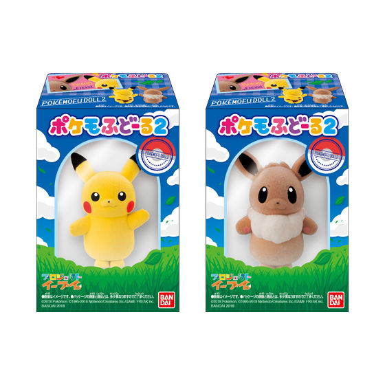 ポケモふどーる2｜発売日：2018年12月10日｜バンダイ キャンディ公式サイト