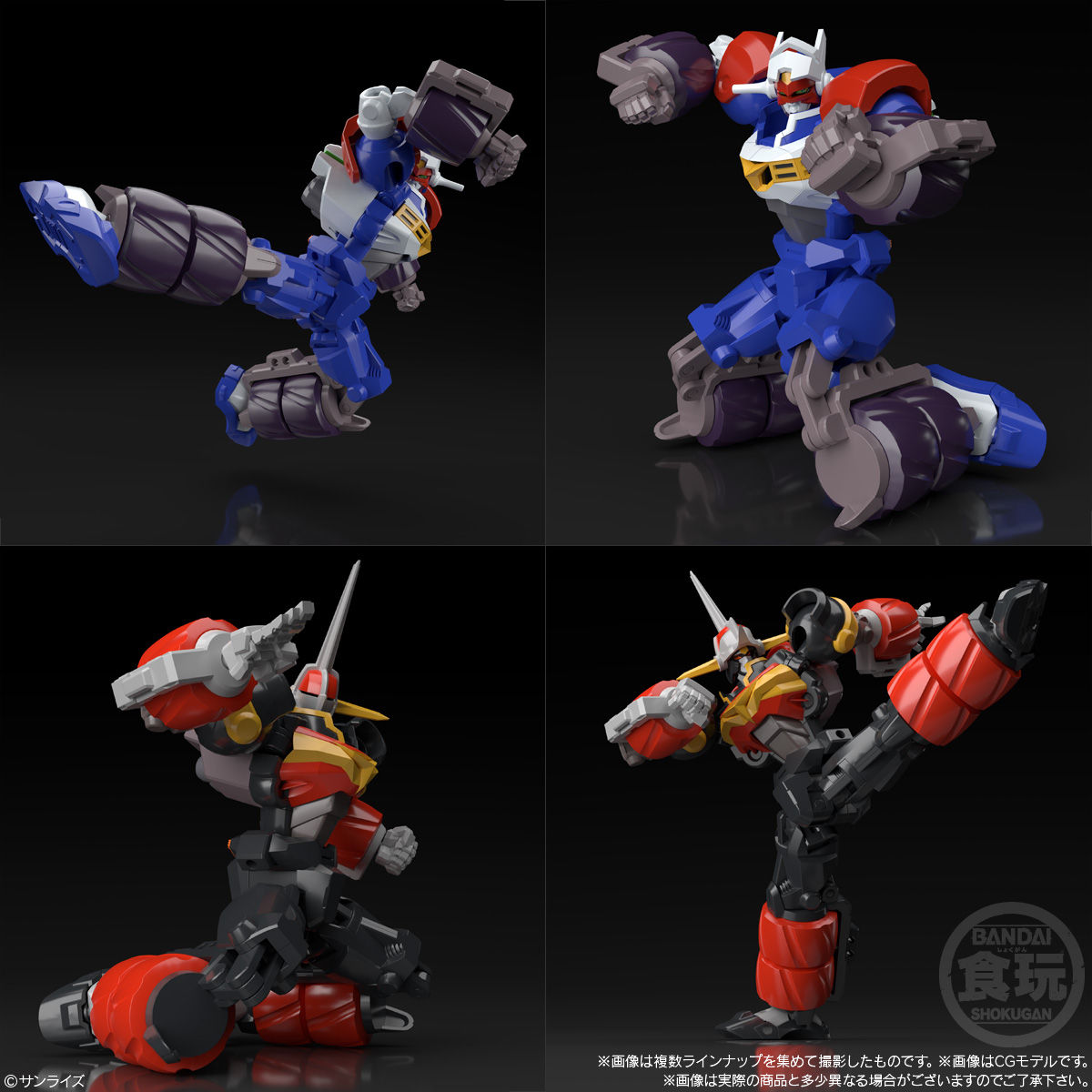 スーパーミニプラ GEAR戦士電童｜発売日：2021年1月25日｜バンダイ