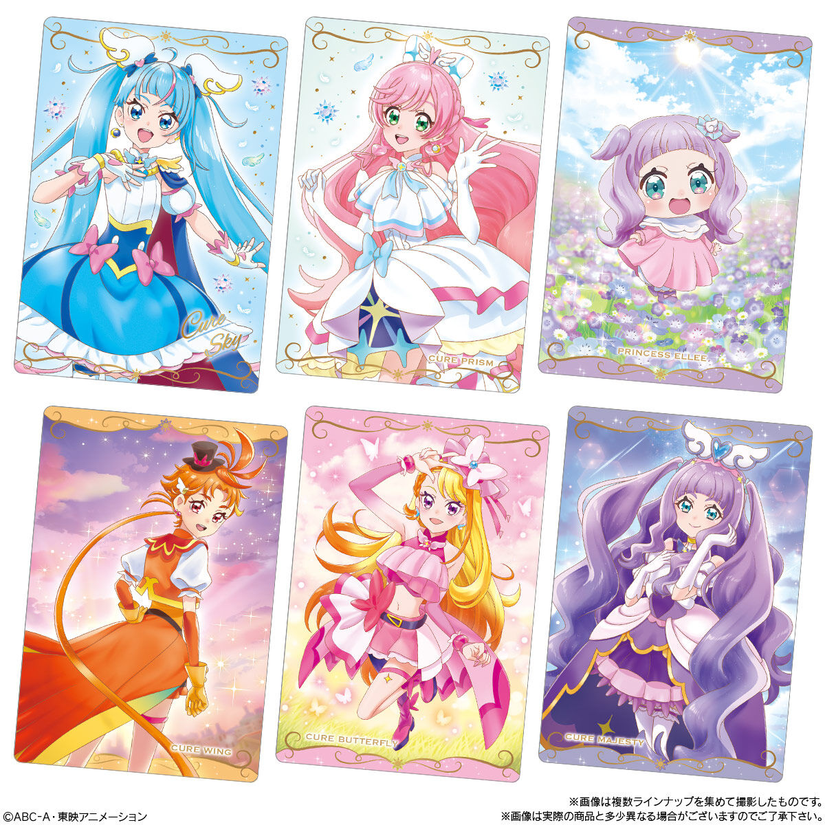 プリキュアカードウエハース8｜発売日：2023年10月23日｜バンダイ