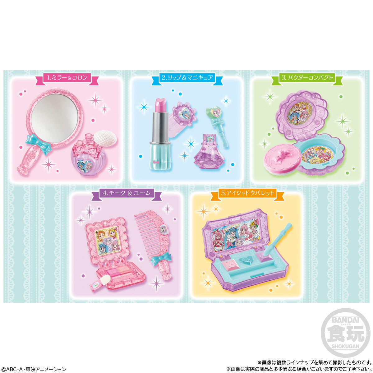 プリキュアオールスターズ プリキュアメイクセット｜発売日：2023年8月