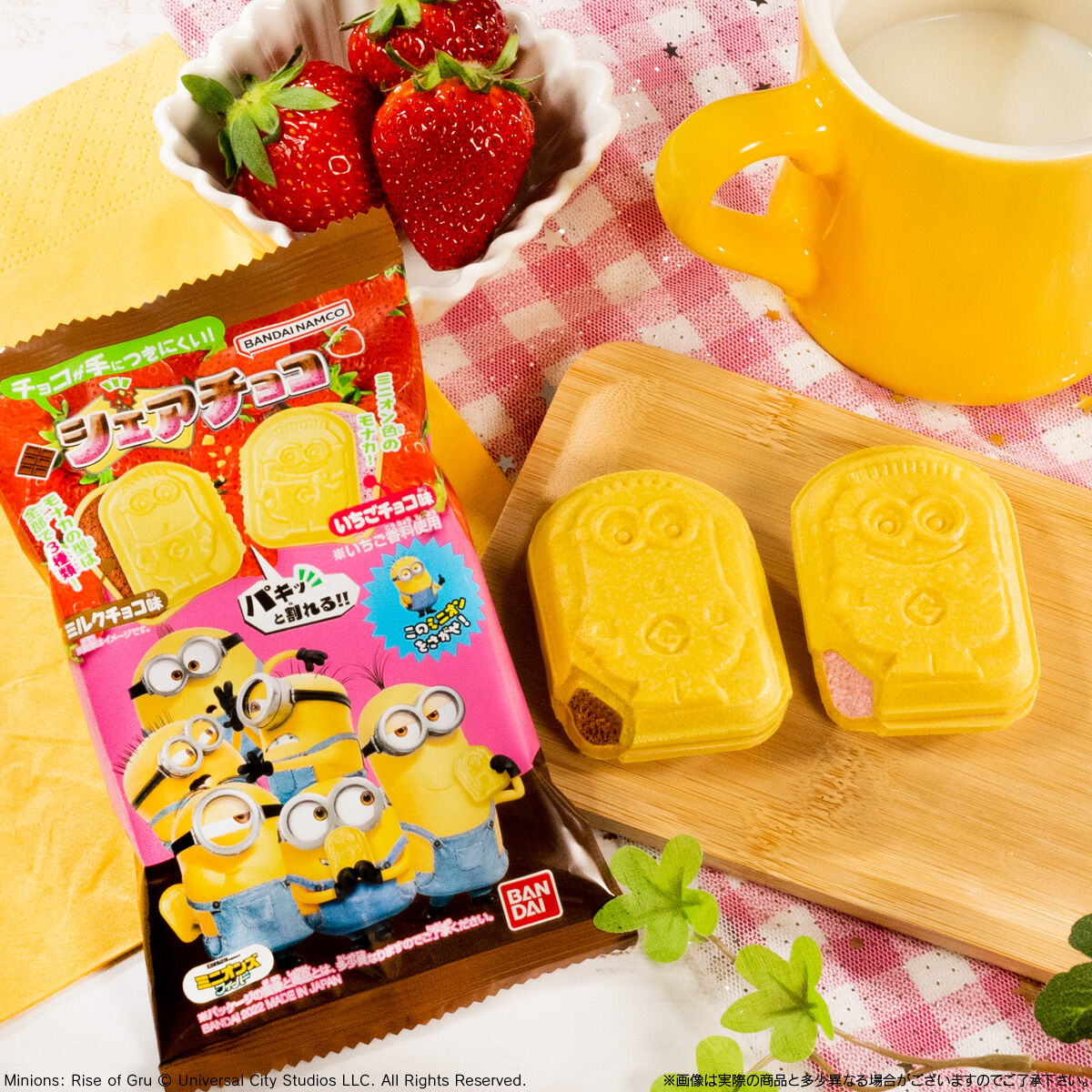 シェアチョコ ミニオン（2022年7月リニューアル）｜発売日：2022年7月