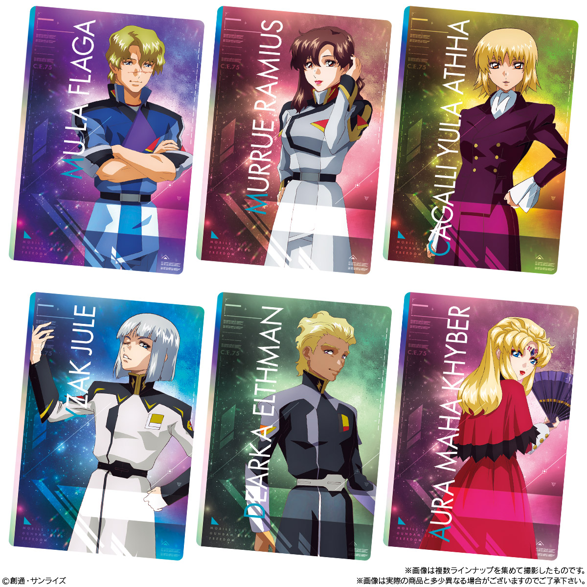 機動戦士ガンダムSEED FREEDOM ウエハース（再販）｜発売日：2024年7月
