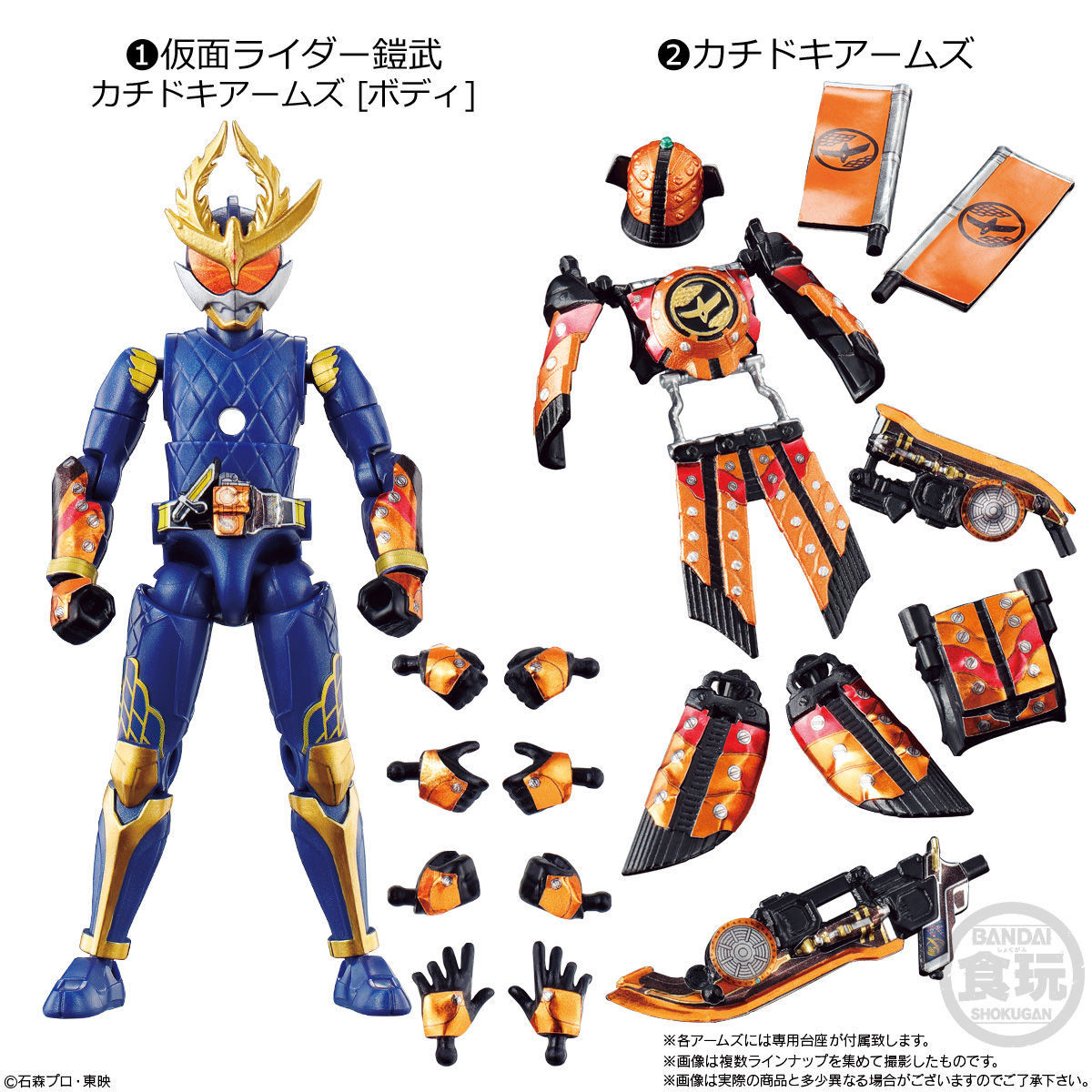 SO-DO CHRONICLE 仮面ライダー鎧武2｜発売日：2021年2月8日｜バンダイ