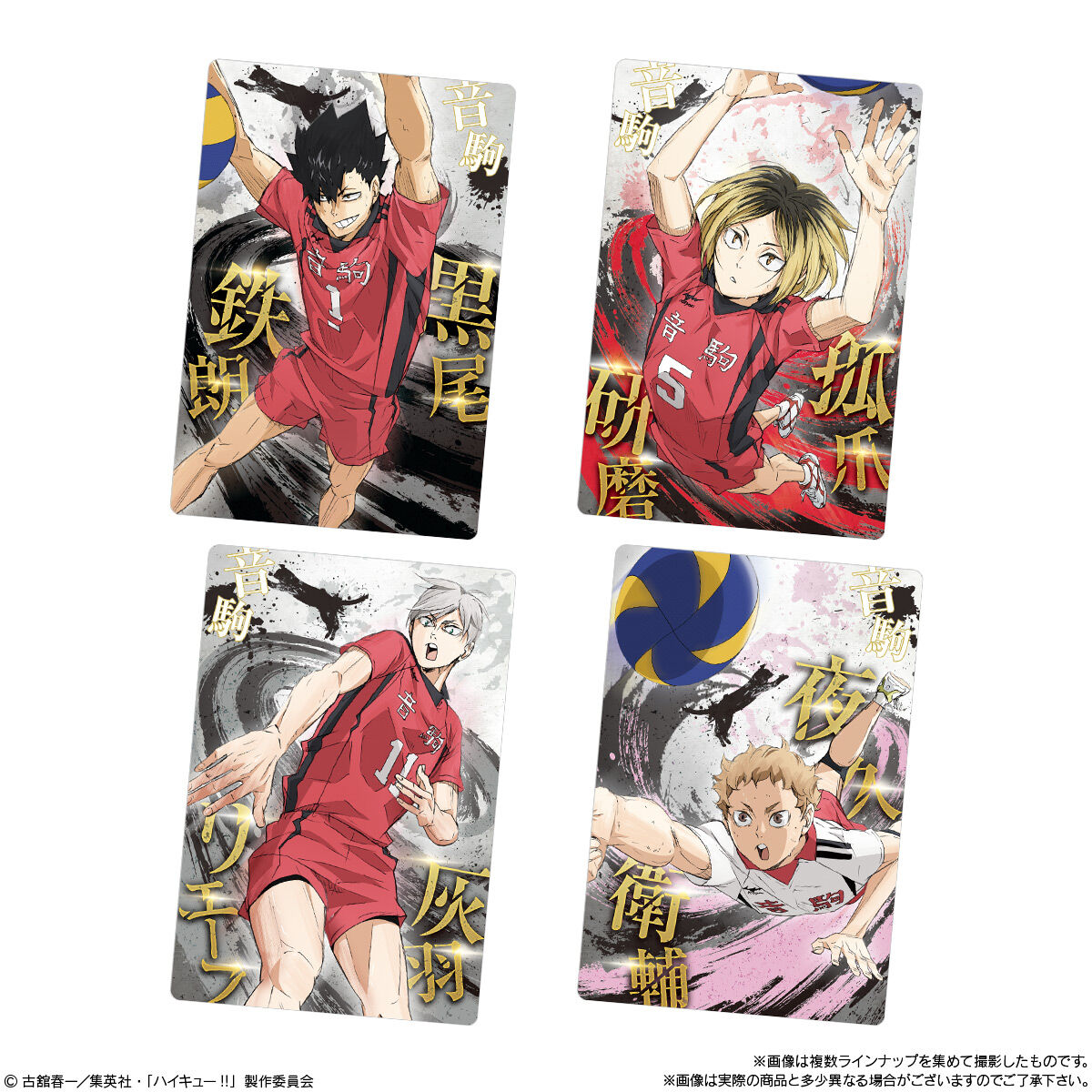 劇場版ハイキュー!! ゴミ捨て場の決戦 ウエハース｜発売日：2024年6月
