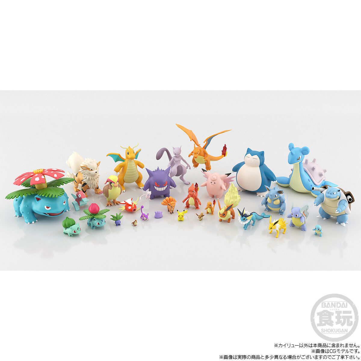 ポケモンスケールワールド カントー地方 ワタル＆カイリュー【再受注