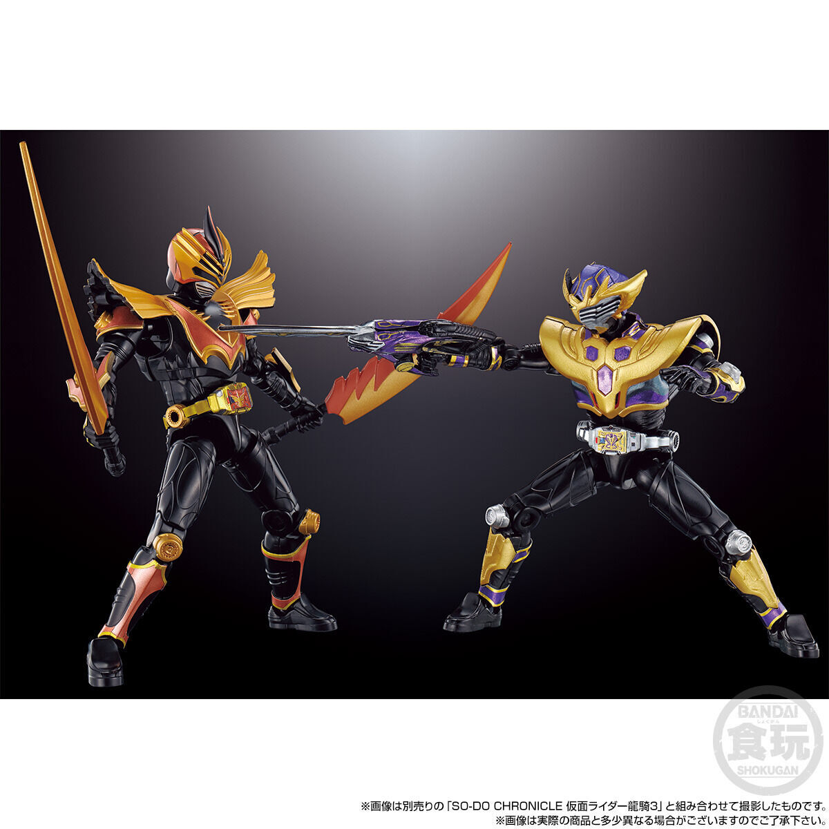 SO-DO CHRONICLE 仮面ライダー龍騎 仮面ライダー王蛇セット