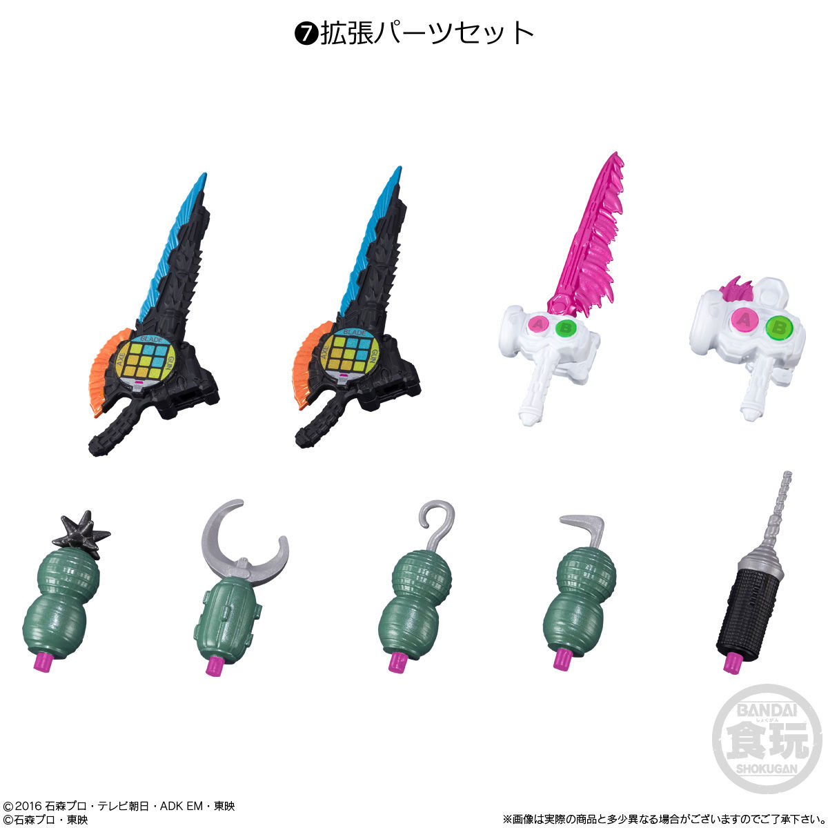 SHODO-X 仮面ライダー11｜発売日：2021年1月11日｜バンダイ キャンディ