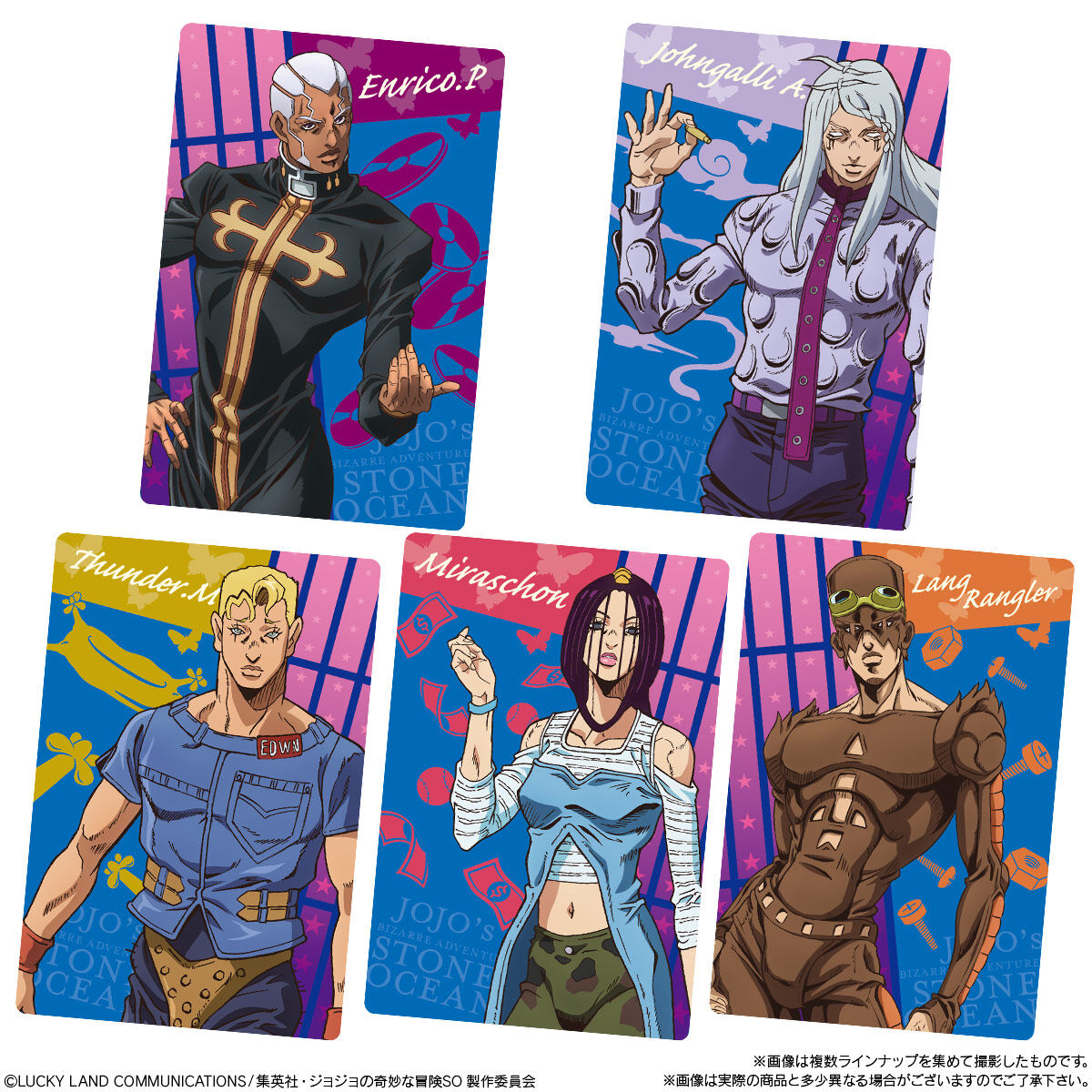 ジョジョの奇妙な冒険 ストーンオーシャン ウエハース｜発売日：2022年
