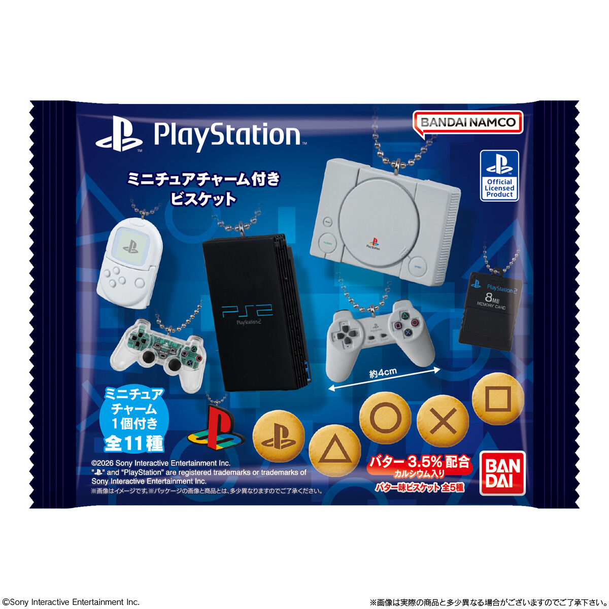 PlayStation™/ミニチュアチャーム付きビスケット｜発売日：2026年2月16