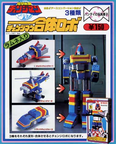 電撃戦隊チェンジマン チェンジマン合体ロボ｜バンダイキャンディトイ