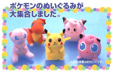 ポケットモンスター ポケモンフレンズスペシャル｜バンダイキャンディトイ