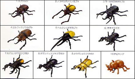 ムシキング甲虫図鑑｜バンダイキャンディトイ