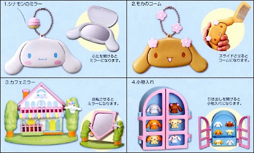 シナモロールいつでもおしゃれ！｜バンダイキャンディトイ