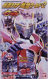仮面ライダー龍騎 仮面ライダー龍騎ワールド2｜バンダイキャンディトイ