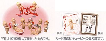 ローズオニールキューピー Rose O'Neill Happy Collection｜バンダイ