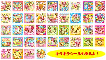 ポップンベリーグミ｜バンダイキャンディトイ