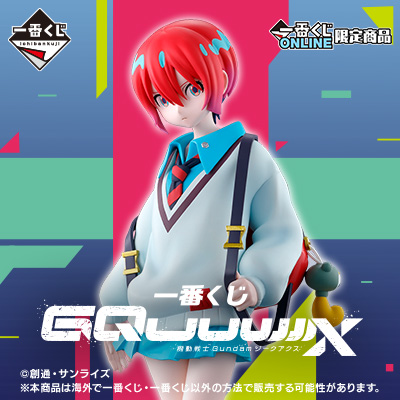 【オマケ付】 一番くじ ジークアクス GQuuuuuuX 機動戦士ガンダム 一番くじ 機動戦士Gundam GQuuuuuuX（ジークアクス） vol.4｜一番くじ
