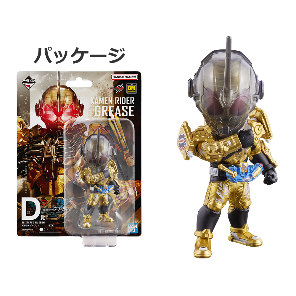 一番くじ 仮面ライダービルド ～Building a New World～│株式会社
