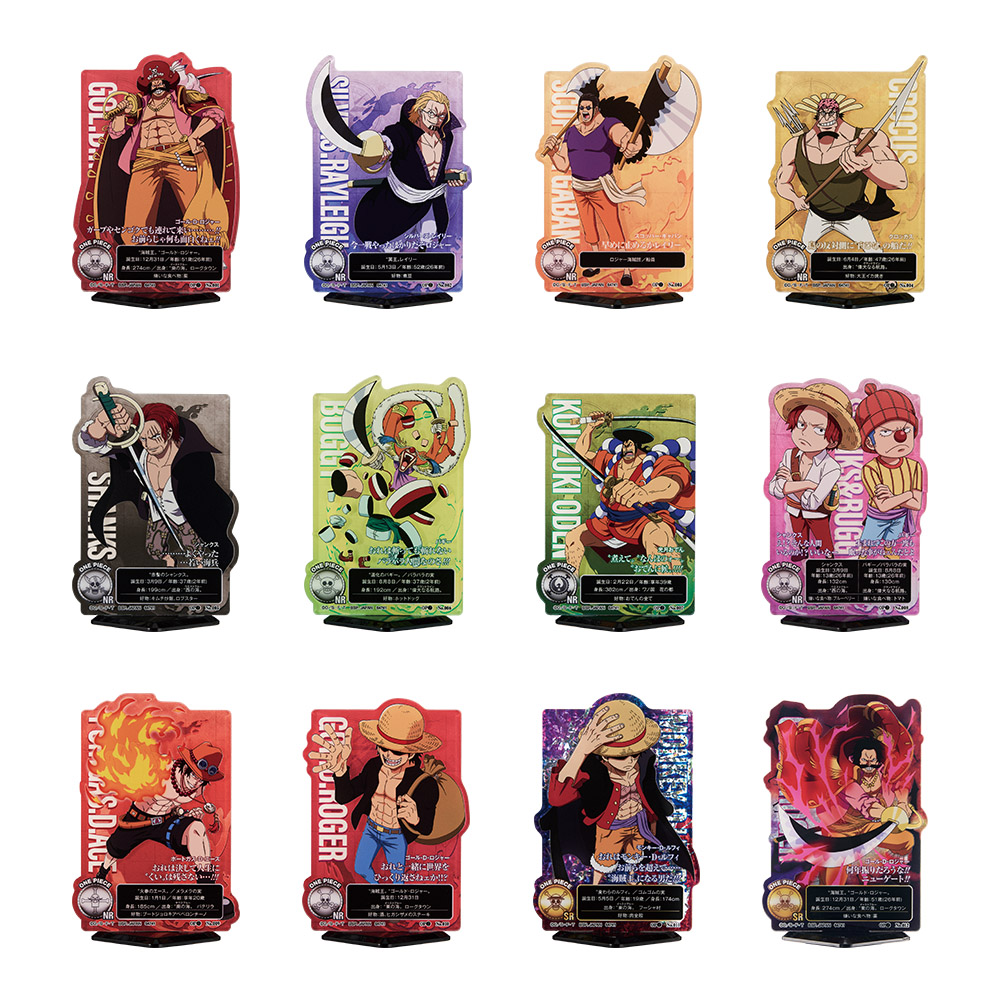 一番くじ ワンピース ロジャー海賊団～伝説の海賊～│株式会社BANDAI