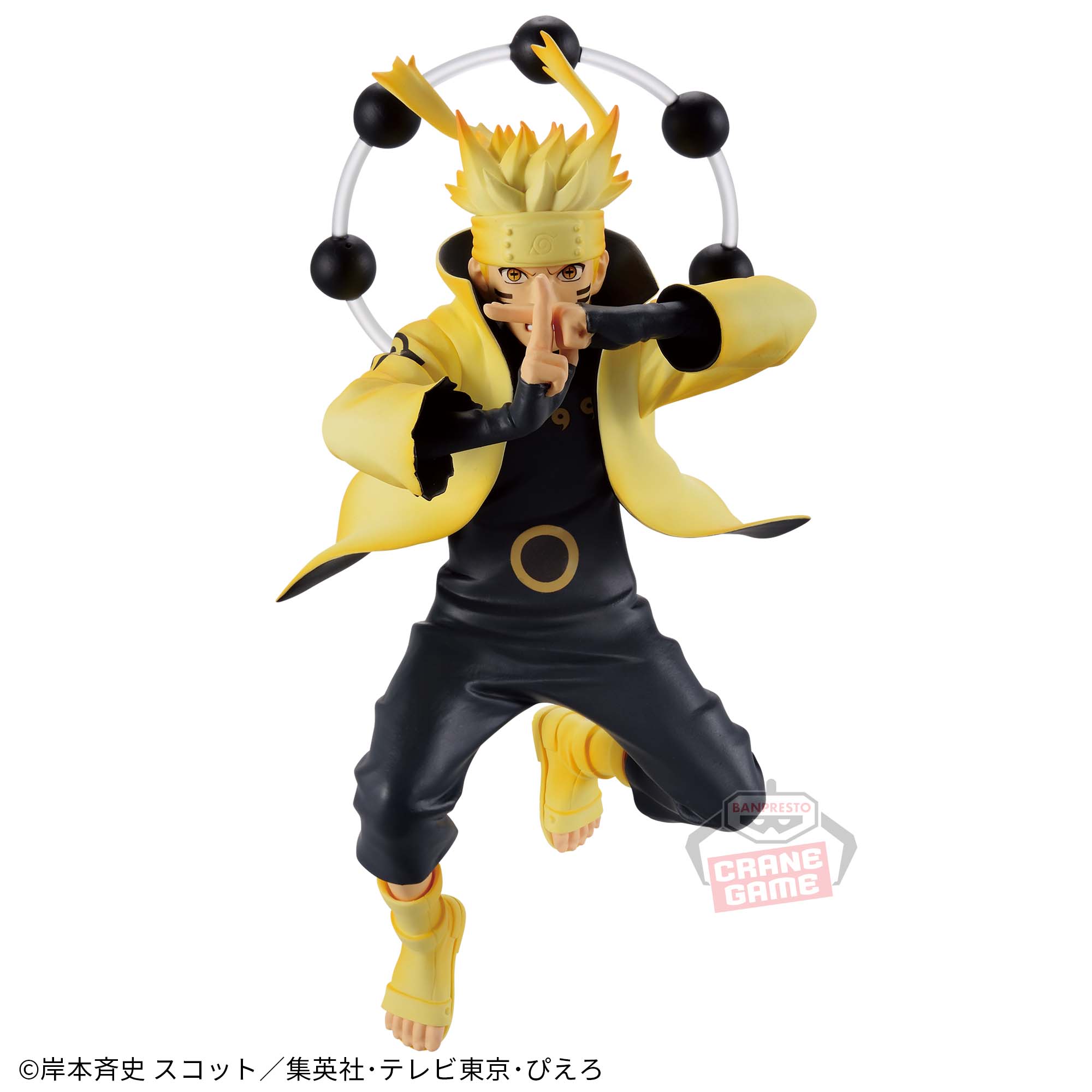 NARUTO-ナルト- 疾風伝 VIBRATION STARS-UZUMAKI NARUTO-Ⅴ│株式会社