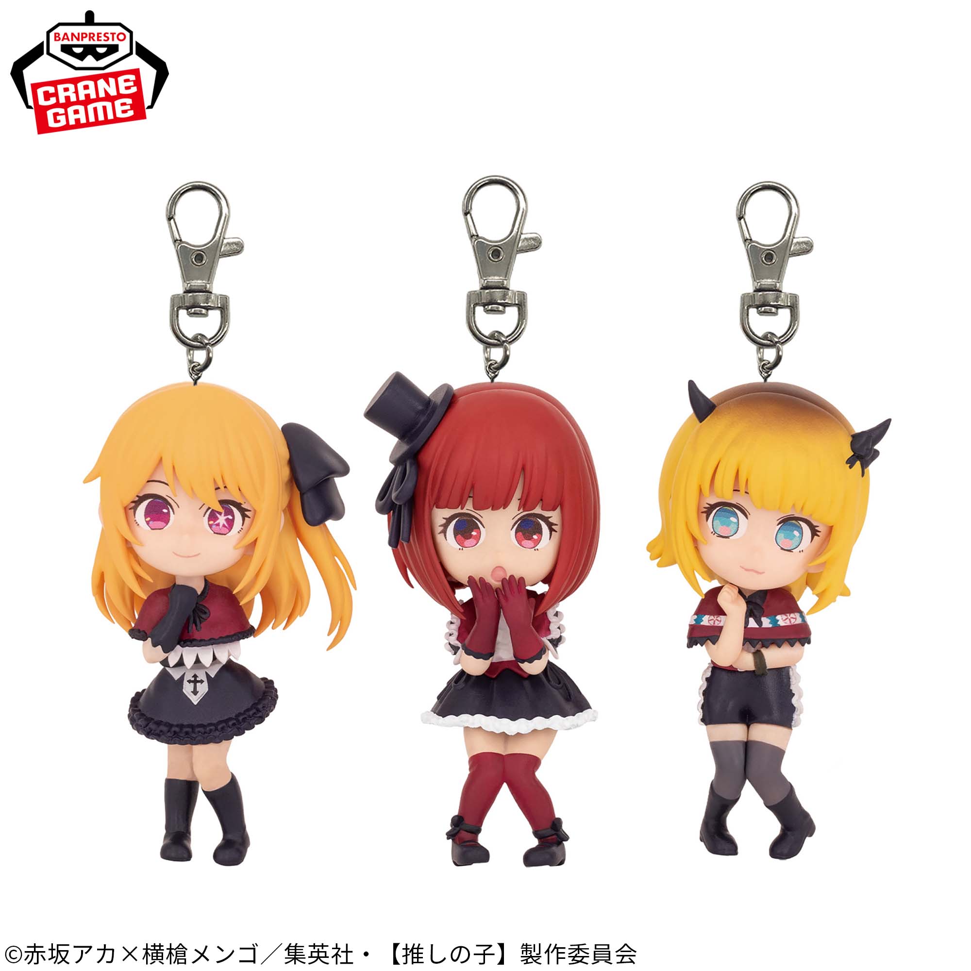推しの子】 フィギュアキーホルダーvol.2 │株式会社BANDAI SPIRITS