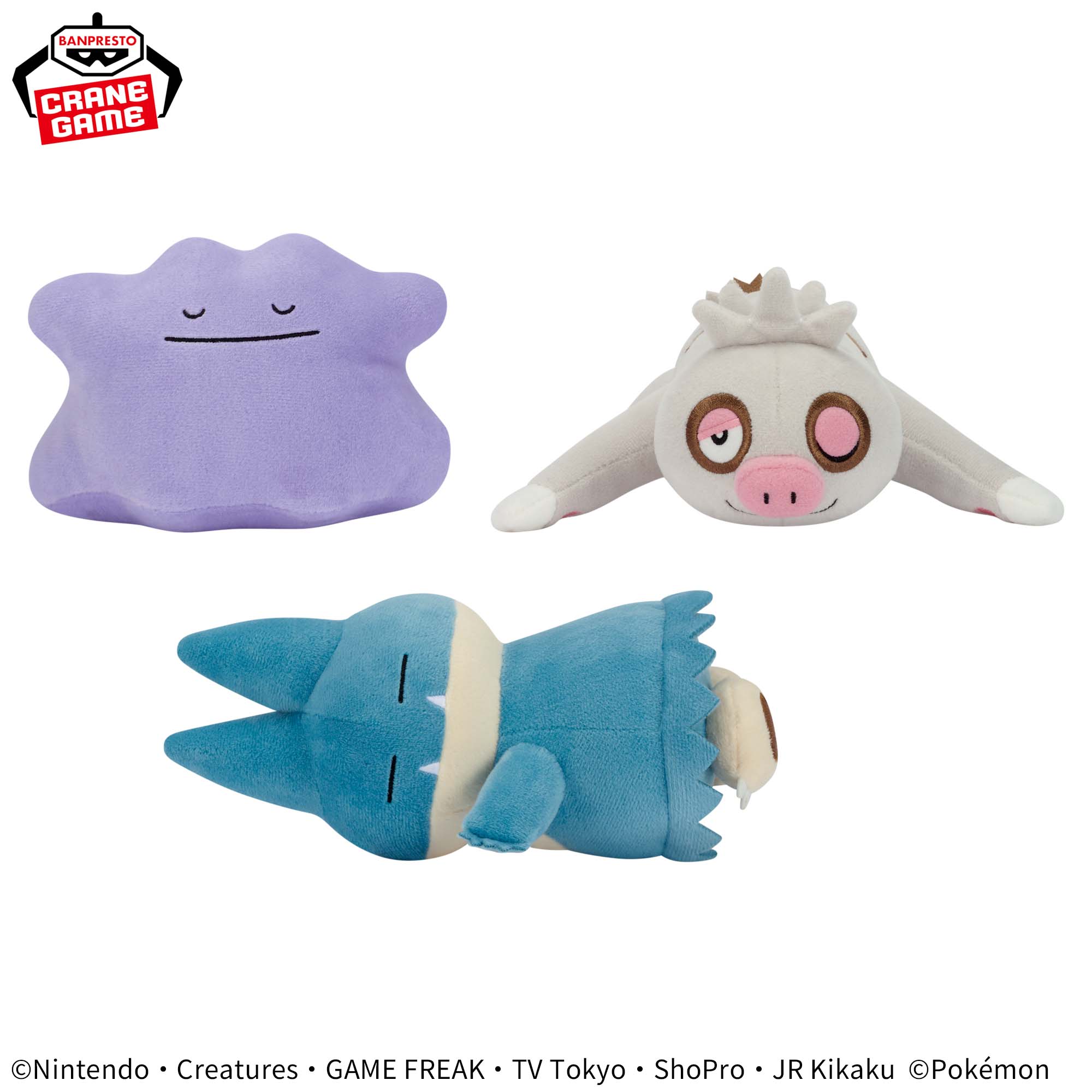 ポケットモンスター くつろぎタイムぬいぐるみ～メタモン・ナマケロ