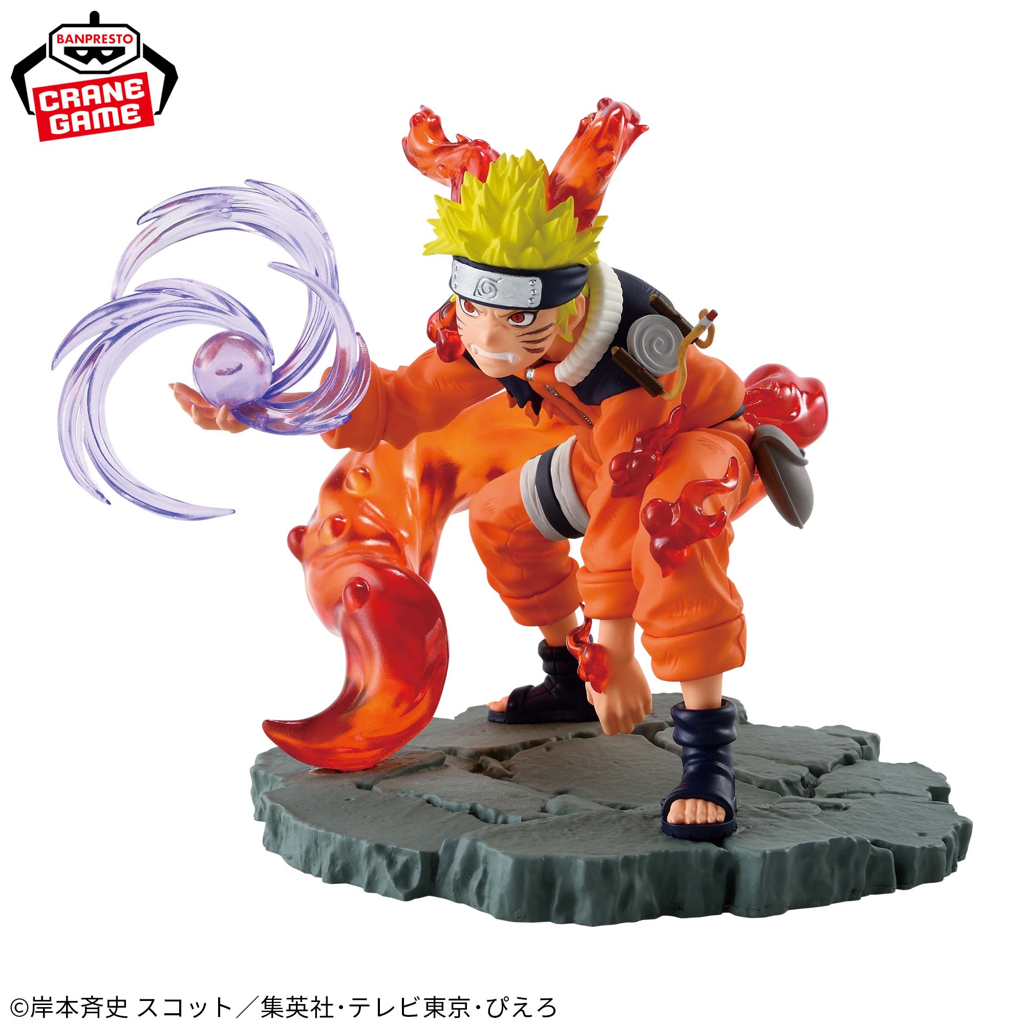 NARUTO-ナルト- Memorable Saga-うずまきナルト-Ⅱ│株式会社BANDAI