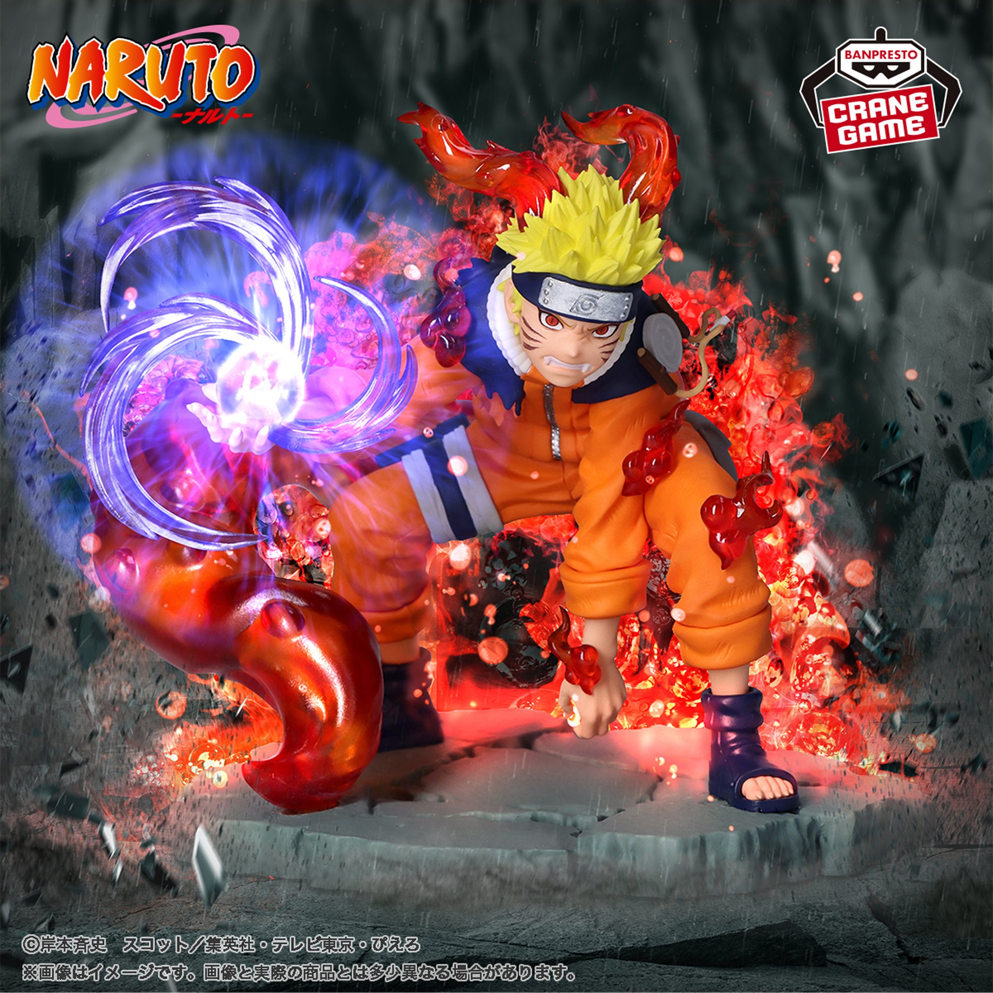 NARUTO-ナルト- Memorable Saga-うずまきナルト-Ⅱ│株式会社BANDAI
