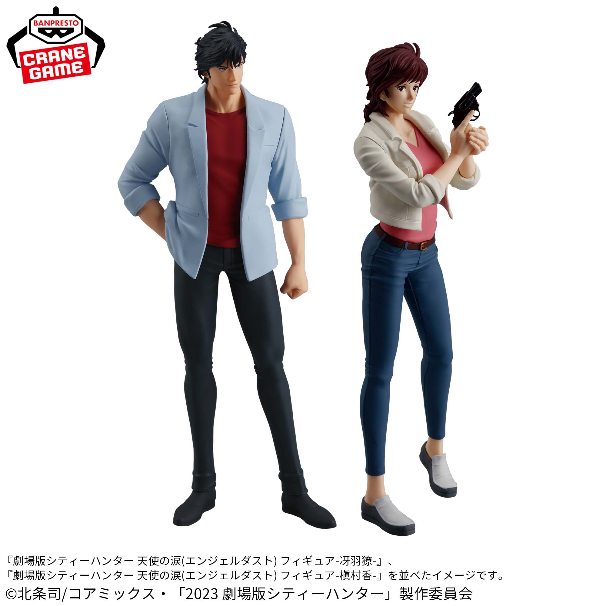 劇場版シティーハンター 天使の涙(エンジェルダスト) フィギュア-冴羽