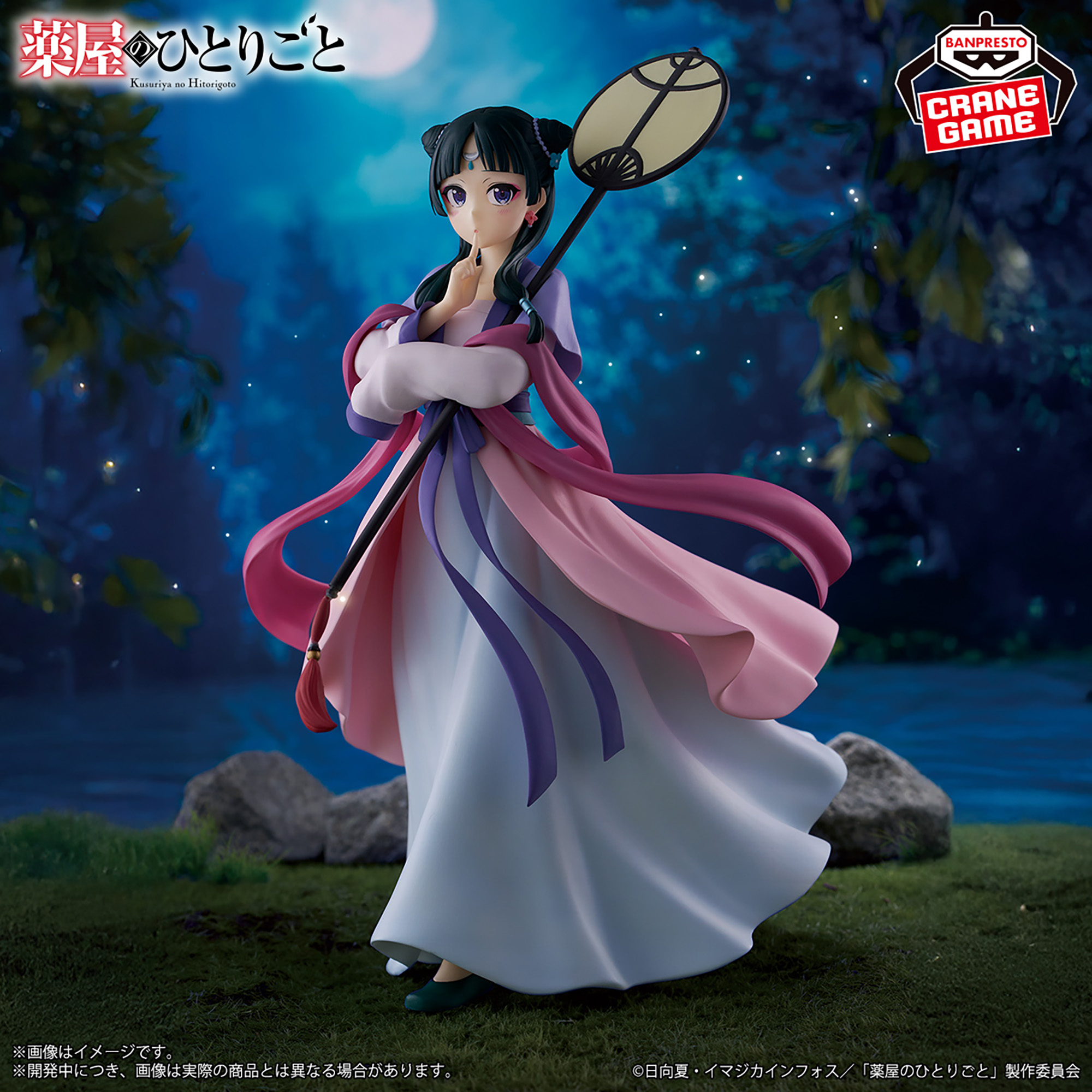 薬屋のひとりごと 猫猫 フィギュア～月精～│株式会社BANDAI SPIRITS