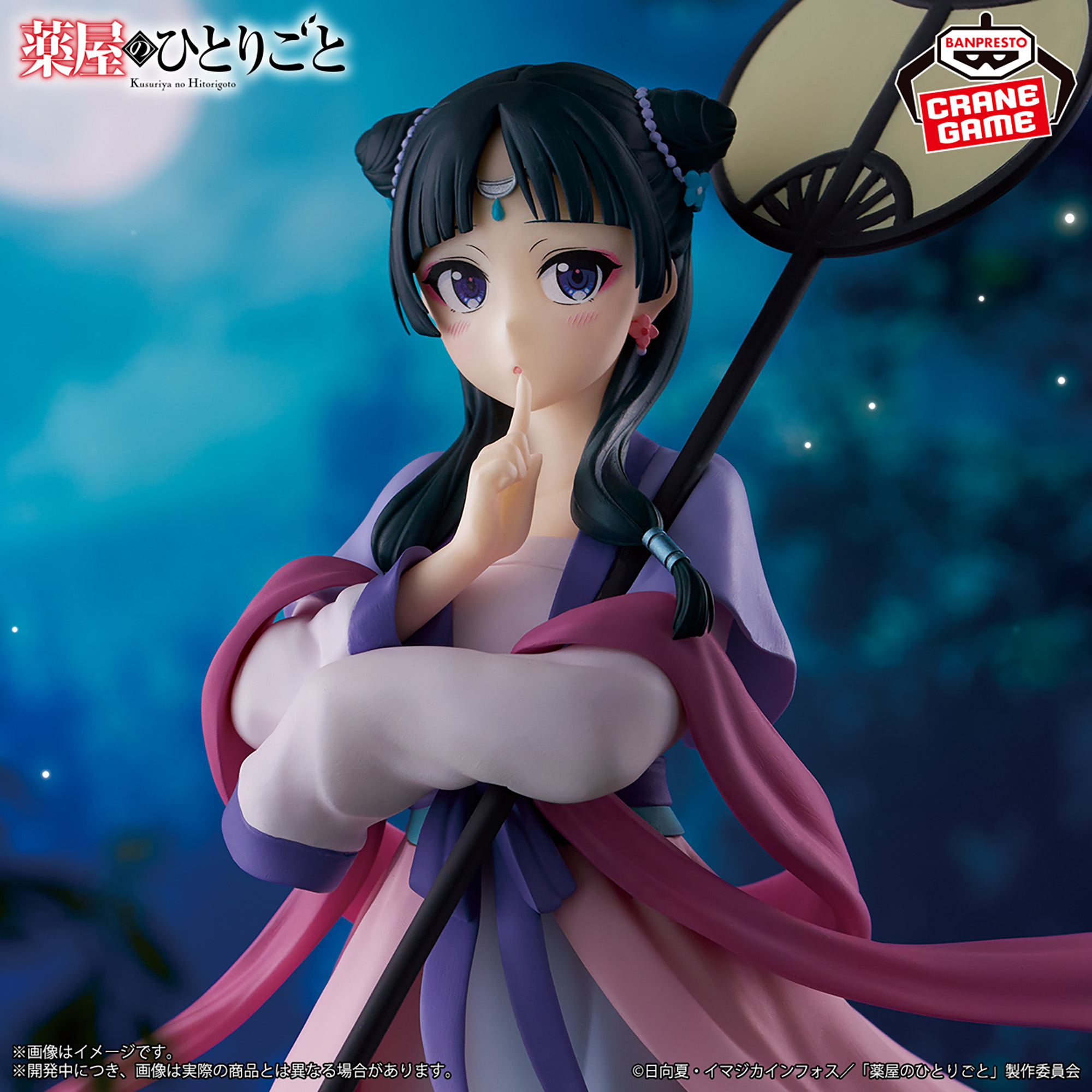 薬屋のひとりごと 猫猫 フィギュア～月精～│株式会社BANDAI SPIRITS