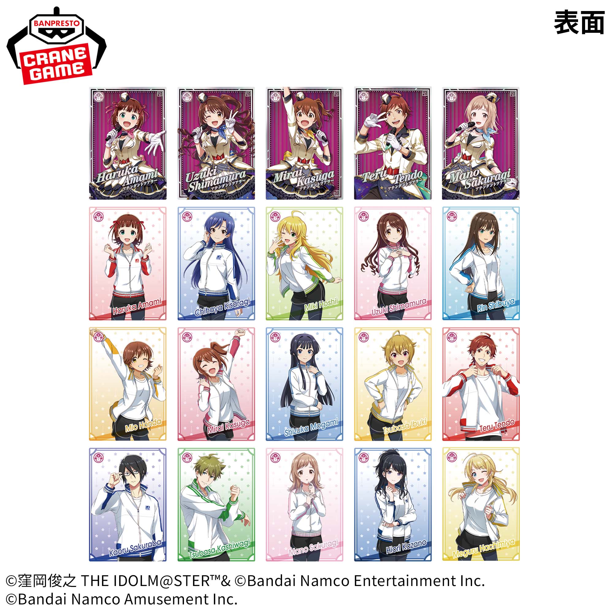 アイドルマスター TOURS カード付きスナック│株式会社BANDAI SPIRITS