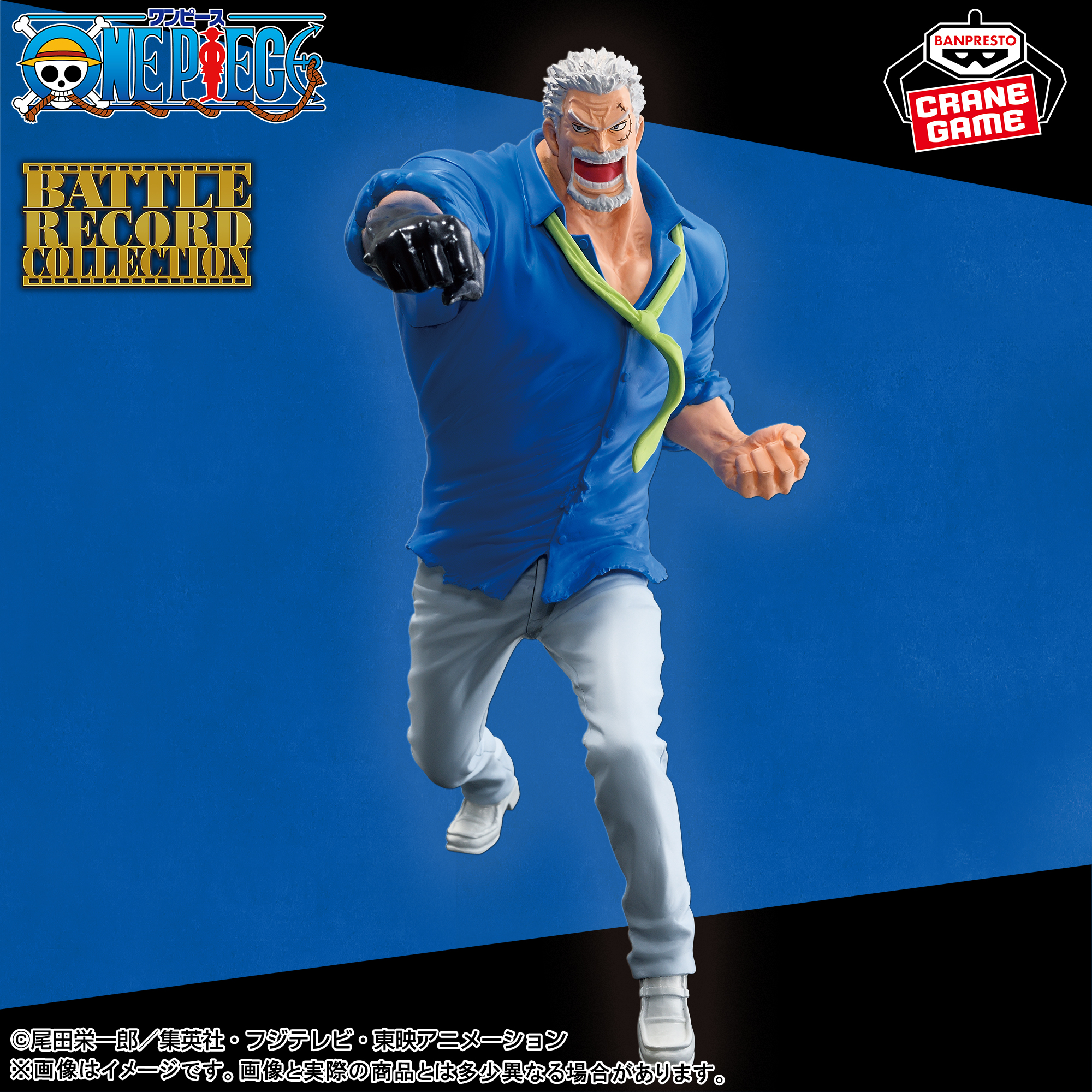 ワンピース BATTLE RECORD COLLECTION-MONKEY.D.GARP-│株式会社BANDAI