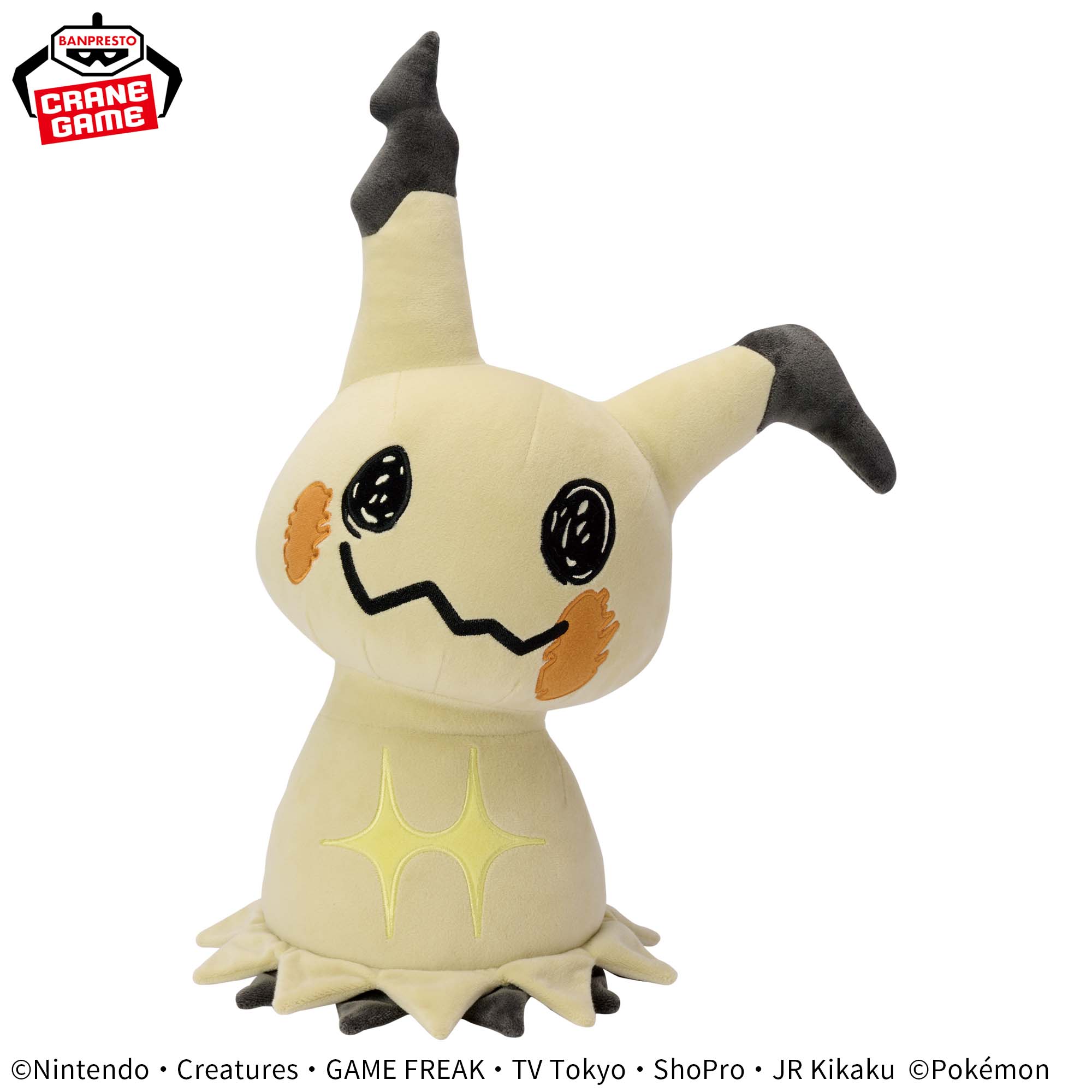 ポケットモンスター めちゃもふぐっとぬいぐるみ～ミミッキュ（こう