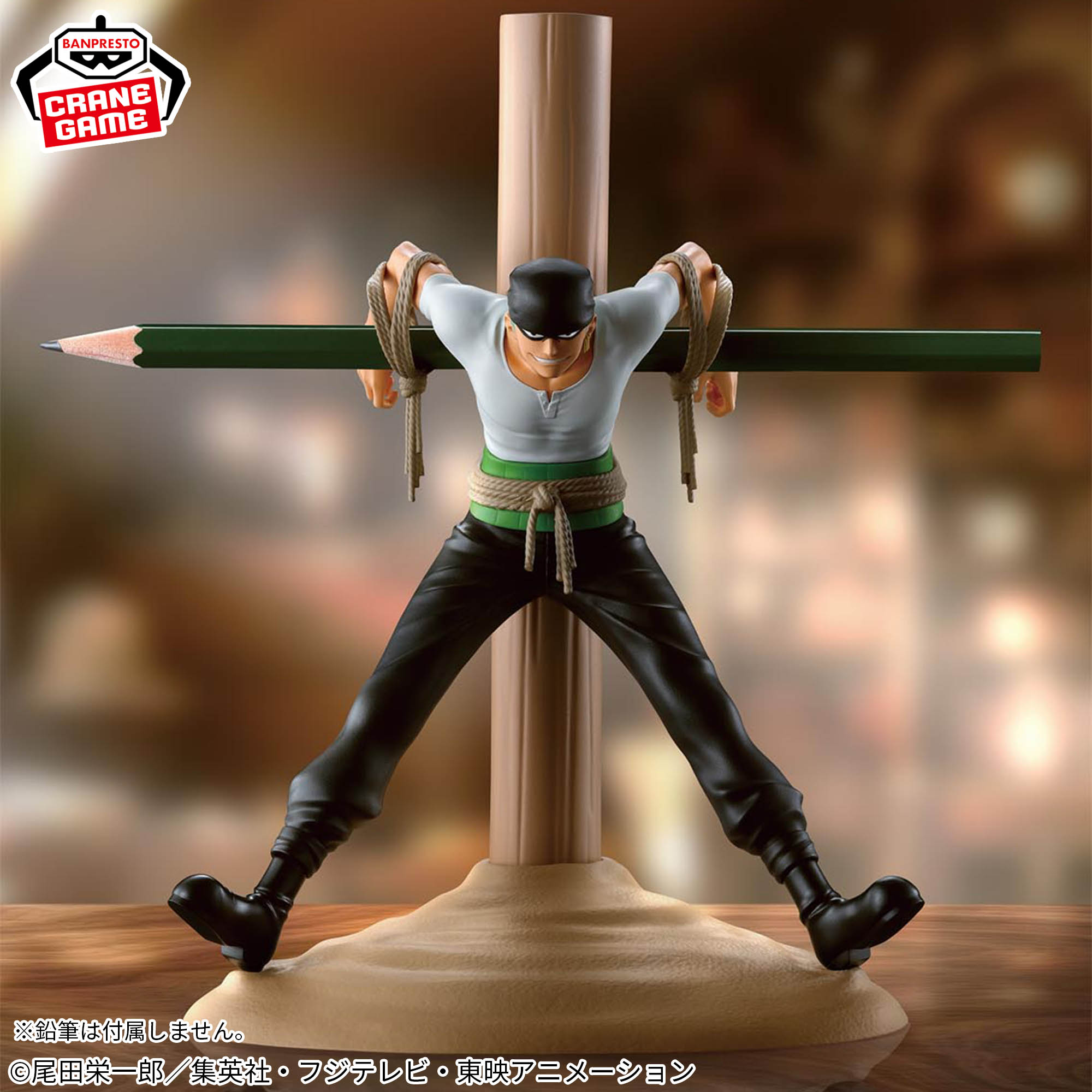 ワンピース フィグライフ! 海賊狩りのゾロ│株式会社BANDAI SPIRITS