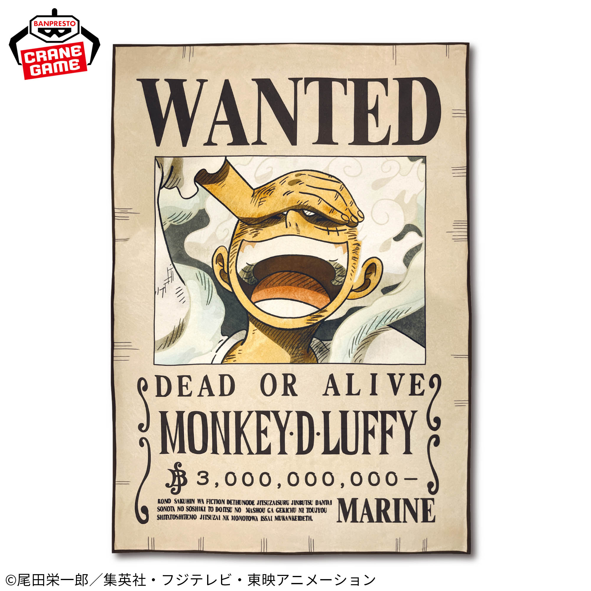 ワンピース モンキー・D・ルフィ 手配書ブランケット│株式会社BANDAI