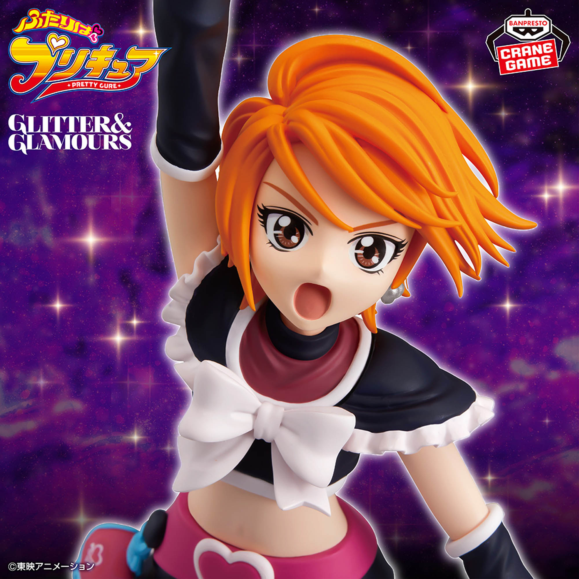 ふたりはプリキュア GLITTER&GLAMOURS～キュアブラック～│株式会社