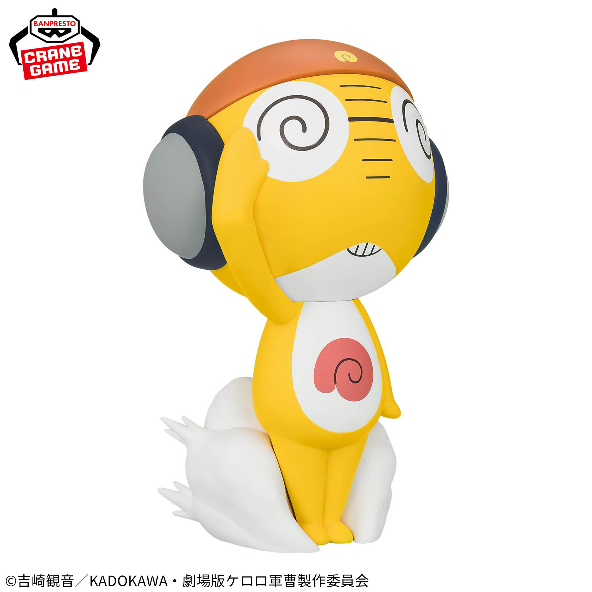 ケロロ軍曹 おおきなSOFVIMATES～クルル曹長～│株式会社BANDAI